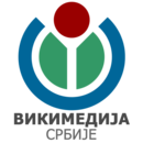 Wikimedia Servië