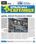 Мініатюра для File:KS-20-2018.pdf