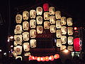 Gion Matsuri.