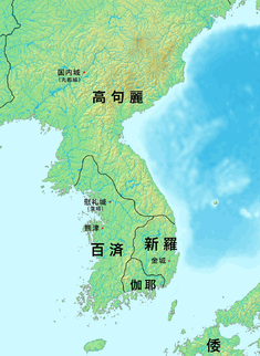 三国時代の朝鮮半島 左は韓国の教科書で一般的な範囲（375年頃）、右は日本の教科書で一般的な範囲（4～5世紀半ば）。半島西南部の解釈には諸説がある。