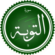 Surah At-Tawba.png