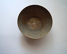 Islamic decorative plate.jpg