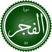 Surah Al-Fajr.png