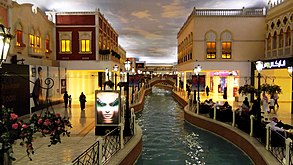 Villaggio Mall