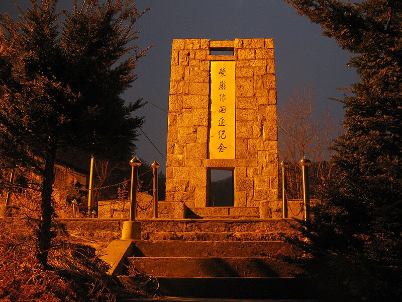 File:Yeongam Line Opening Monument.jpg