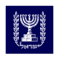 Emblemo kaj Normo de la prezidanto de Israelo