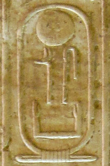 Userkare's cartouche on the Abydos king list.