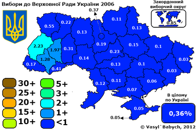 Парлямэнцкія выбары 2006