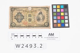 Banknote (AM 786758-3).jpg