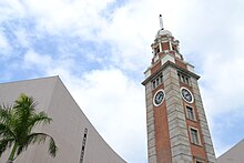 Hong Kong Clock Tower 2012.JPG