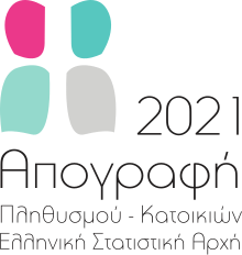 Description de l'image Greek census 2021 logo.svg.