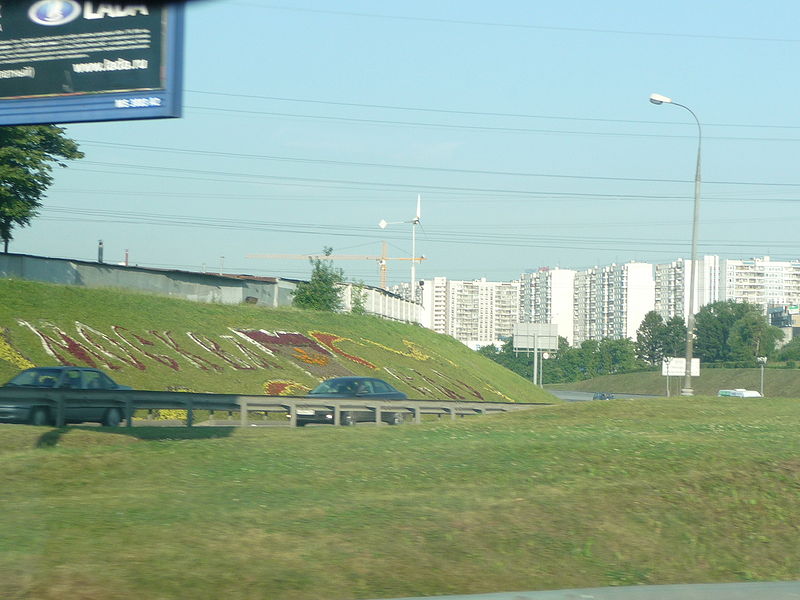 File:MoscowRegion-p1030206.jpg