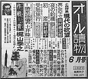 『オール讀物』1967年6月号