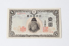 Banknote (AM 607490-1).jpg