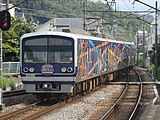 ラッピングを施された 伊豆箱根鉄道3000系・3506編成