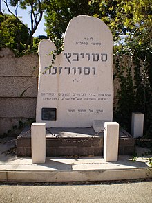 Stoŭbcy and Świerżeń Nowy holocaust memorial.JPG