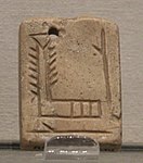 Mesopotamian pierced label, with symbol "EN" meaning "Master", the reverse of the plaque has the symbol for Goddess Inanna. Uruk circa 3000 BCE. Louvre Museum AO 7702