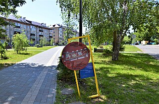 Вход в сквер «Авангард» со стороны улицы Авангардной