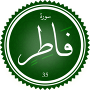 Surah Fatir.png