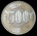 500 Yen Vorderseite