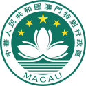 Macau se landswapen