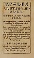 «Математика», Марсель, 1675 çул