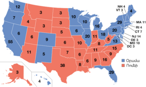 Electoral college map, depicting Obama winning many states in the Northeast, Midwest, and Pacific West, and Florida, and Romney winning many states in the South and Rocky Mountains.