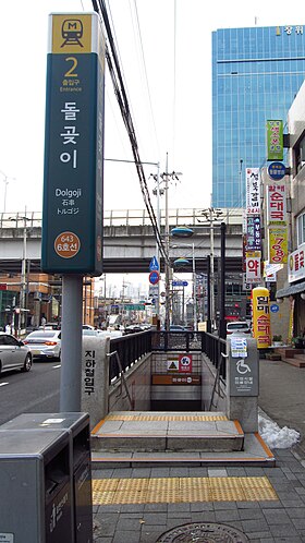 Une bouche d'accès à la station.