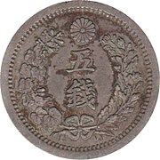 2023-coin-des-monnaies-japan-5-sen-dragon-revers.jpg