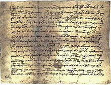 Neacşu's letter.jpg