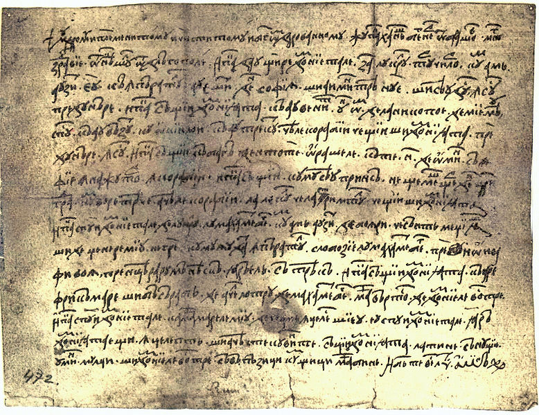 File:Neacşu's letter.jpg