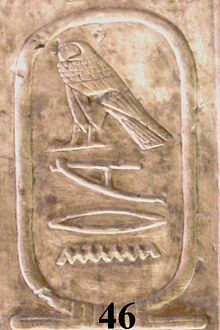 The cartouche of Merenhor on the Abydos King List.