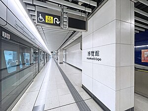 博覽館站月台（2022年5月）