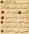 FirstSurahKoran (fragment)