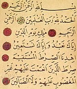 FirstSurahKoran (fragment).jpg