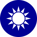 中華民国（台湾）