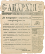 Anarkhiia, 1918-05-01, p. 1.png