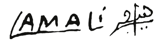 Signature du maître céramiste algérien Boujemâa Lamali - بوجمعة العملي.png