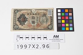 Banknotes (AM 607500-6).jpg