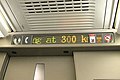 300Km/h 주행시의 차내표시(2004년 8월 촬영)