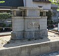 大和公園のラヂオ塔（東大阪市）