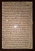 Mehraban Pulad Letter.jpg