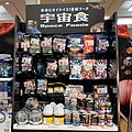 宇宙食コーナー（2021年10月31日撮影）