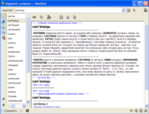 StarDict screenshot.