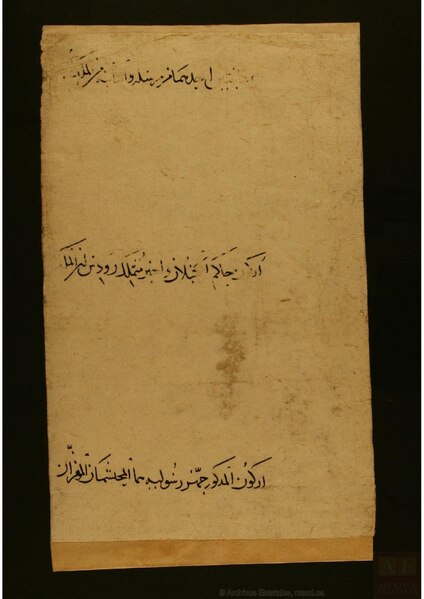 File:Borrador del tratado de paz entre Aragón y Egipto (1430).pdf