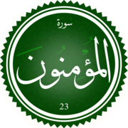 Surah Al-Mu'minoon.png