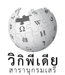 File:Wikipedia-logo-v2-th.svg