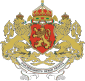 Royal Coat of arms of Bulgaria