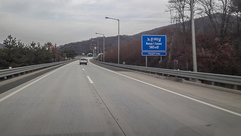 File:Noeun 1 Tunnel 20181202 150616.jpg