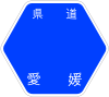 愛媛県道153号標識